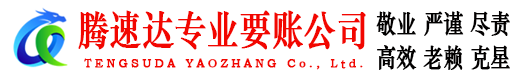 惠东追债公司