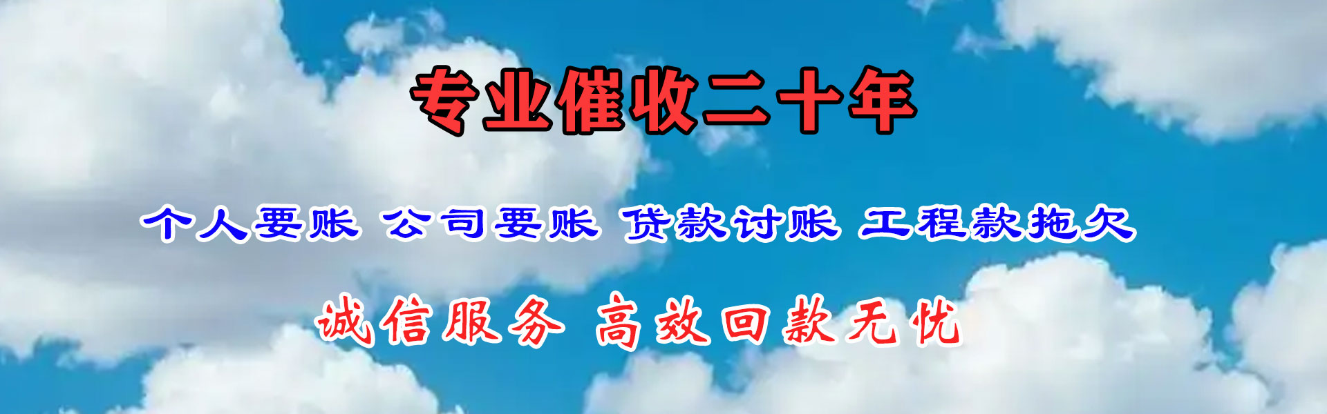 惠东追债公司